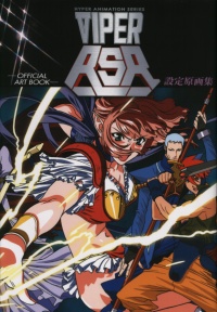 VIPER-RSR Official Art Book : Cover