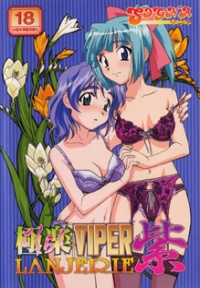 Gokuraku VIPER Lanjerie Violet : Package art