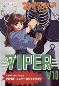 VIPER-V10 : Package art (PC98 version)