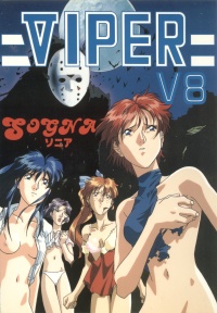 VIPER-V8 : Package art (PC98 version)