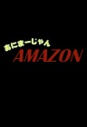 Animahjong Amazon
